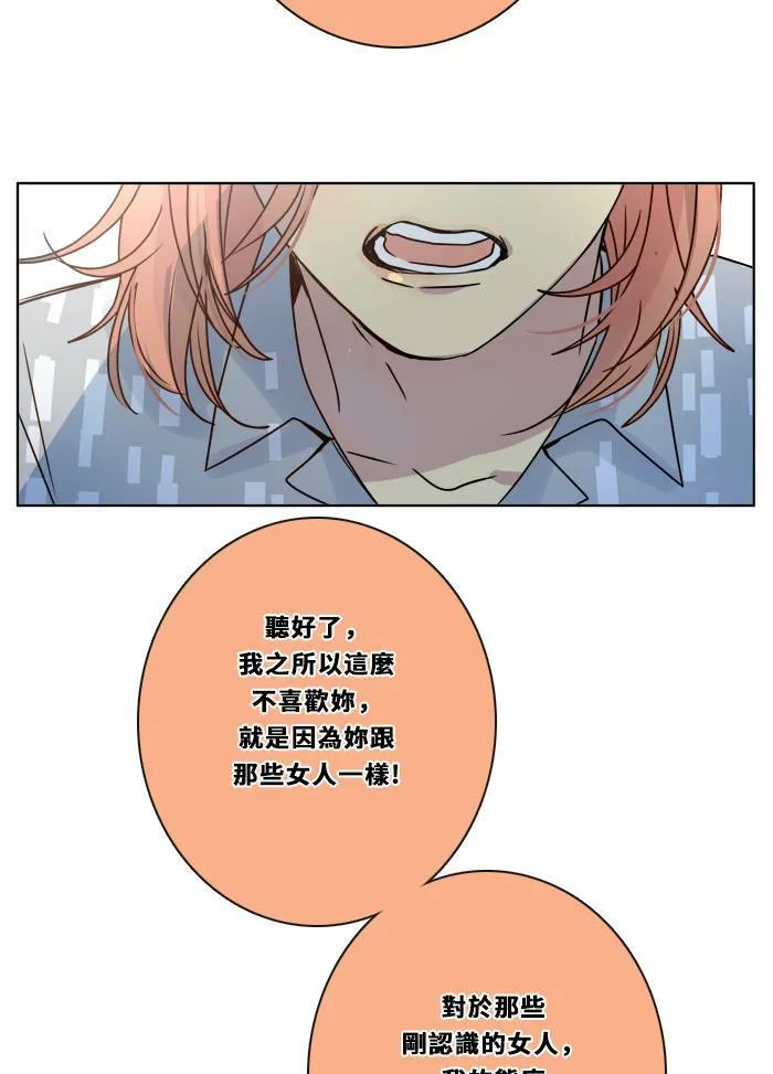 [第2季] 第86话 重回 第15页