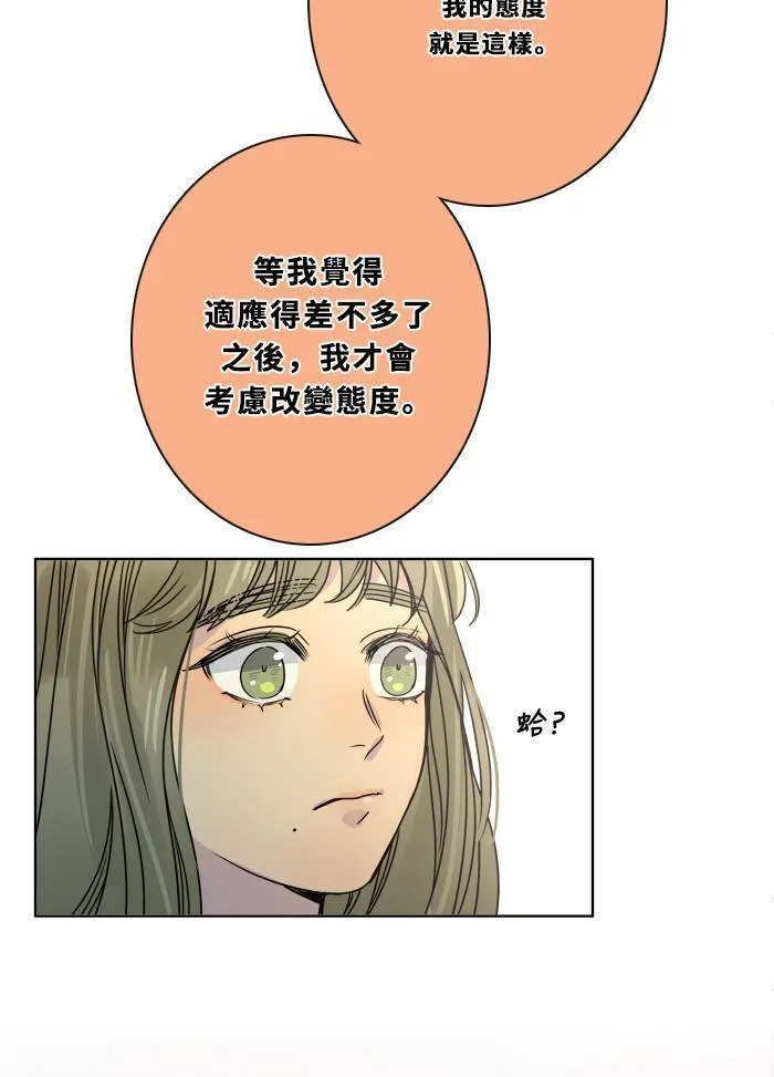 [第2季] 第86话 重回 第16页