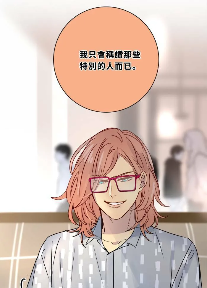 [第2季] 第86话 重回 第17页