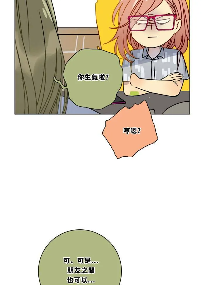 [第2季] 第86话 重回 第19页