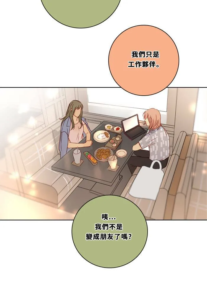 [第2季] 第86话 重回 第20页