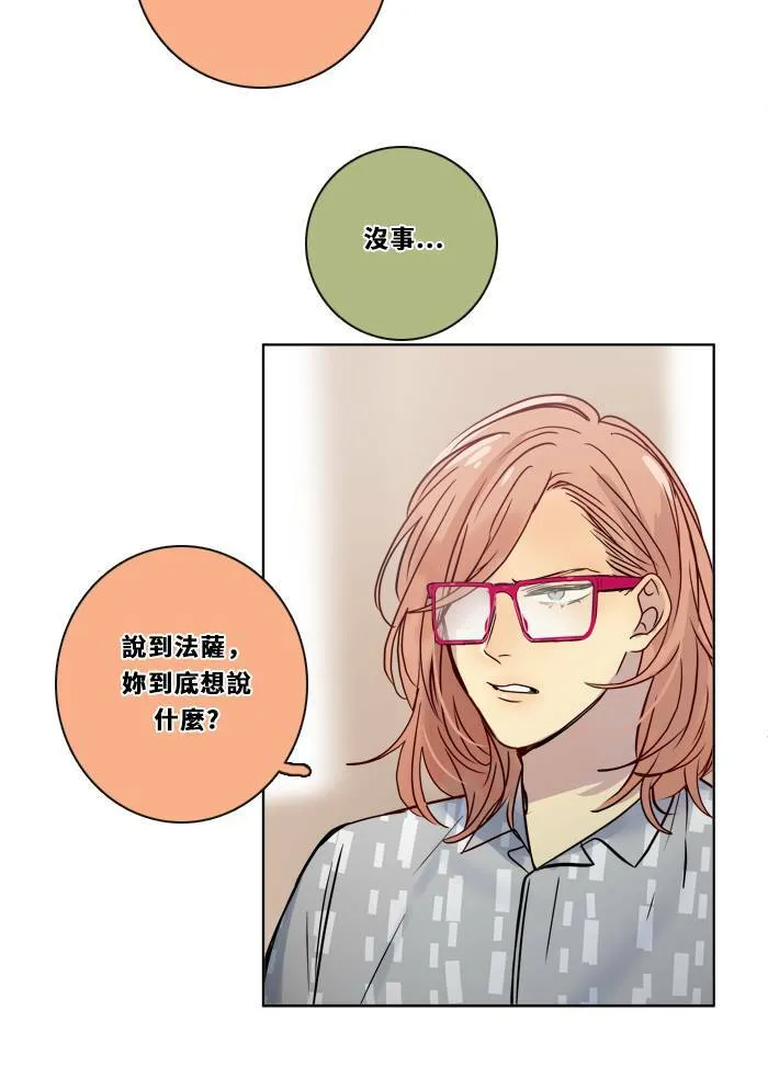 [第2季] 第86话 重回 第22页