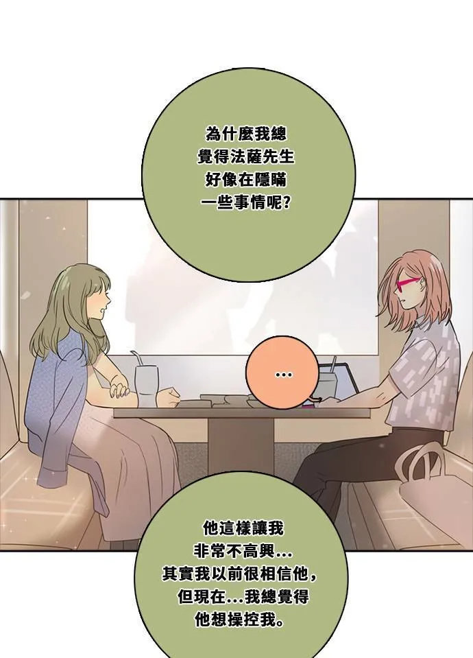 [第2季] 第86话 重回 第23页
