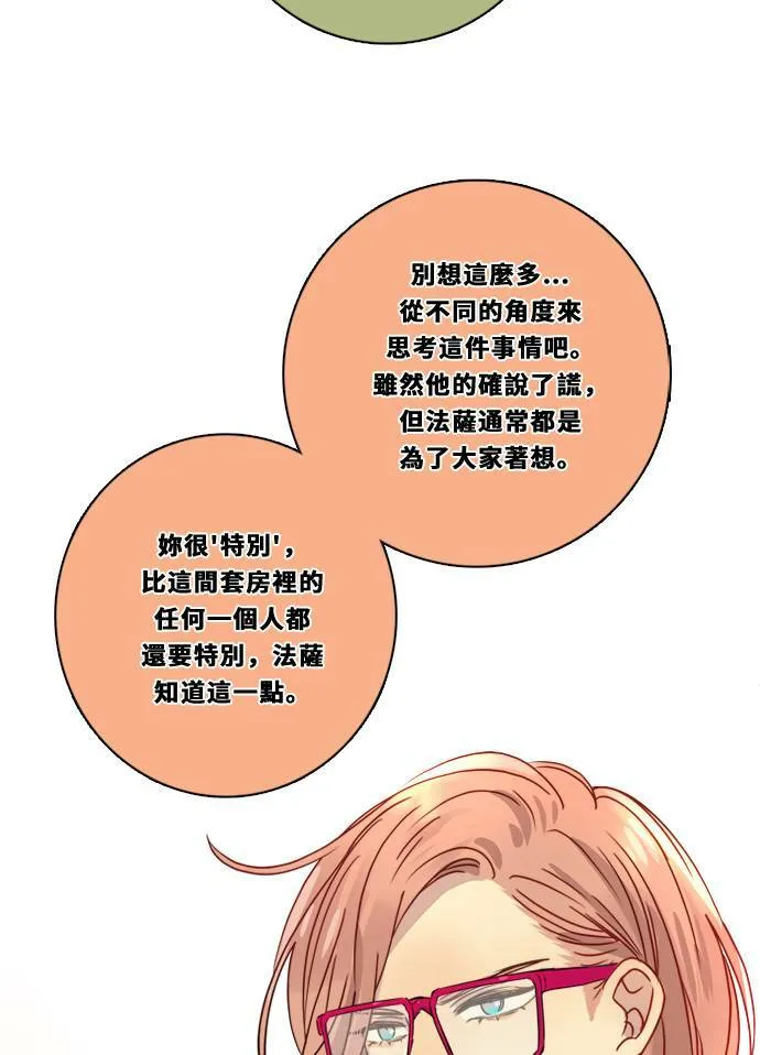 [第2季] 第86话 重回 第24页