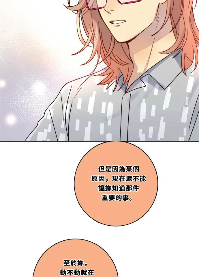 [第2季] 第86话 重回 第25页