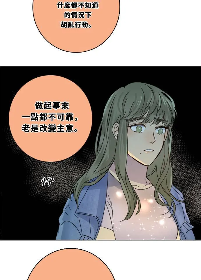 [第2季] 第86话 重回 第26页