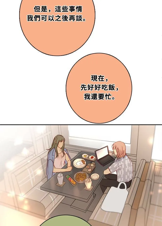 [第2季] 第86话 重回 第27页