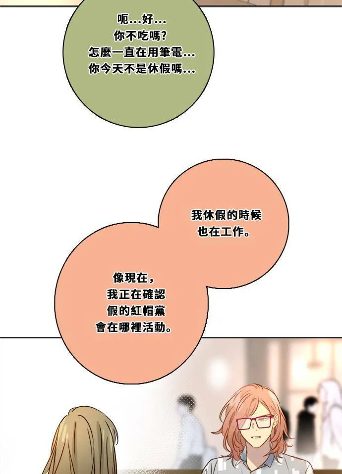 [第2季] 第86话 重回 第28页