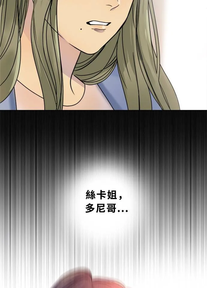 [第2季] 第86话 重回 第30页
