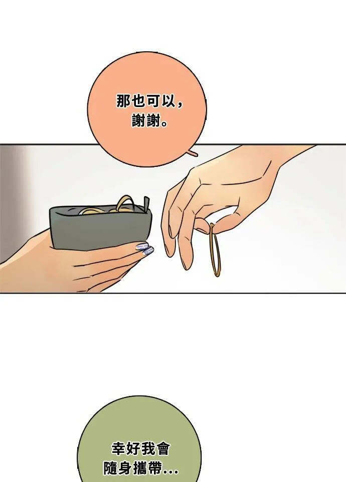 [第2季] 第86话 重回 第34页