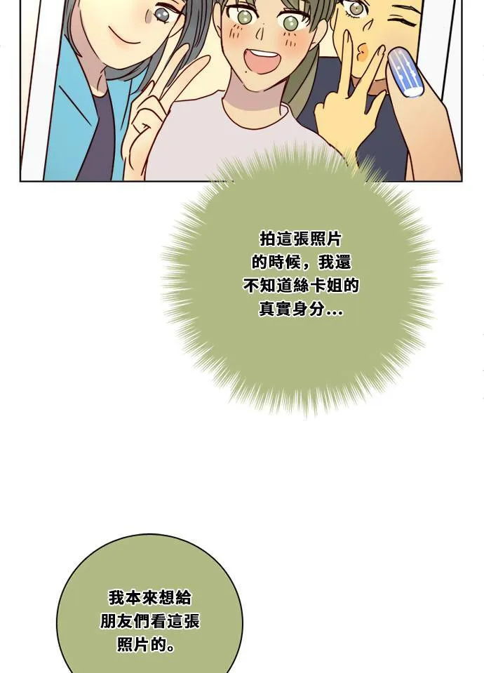 [第2季] 第86话 重回 第37页