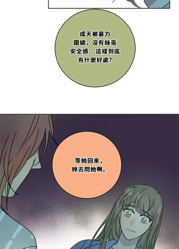 [第2季] 第86话 重回 第43页