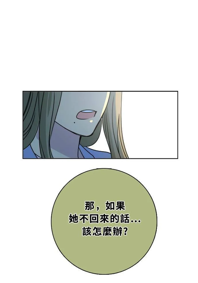 [第2季] 第86话 重回 第45页