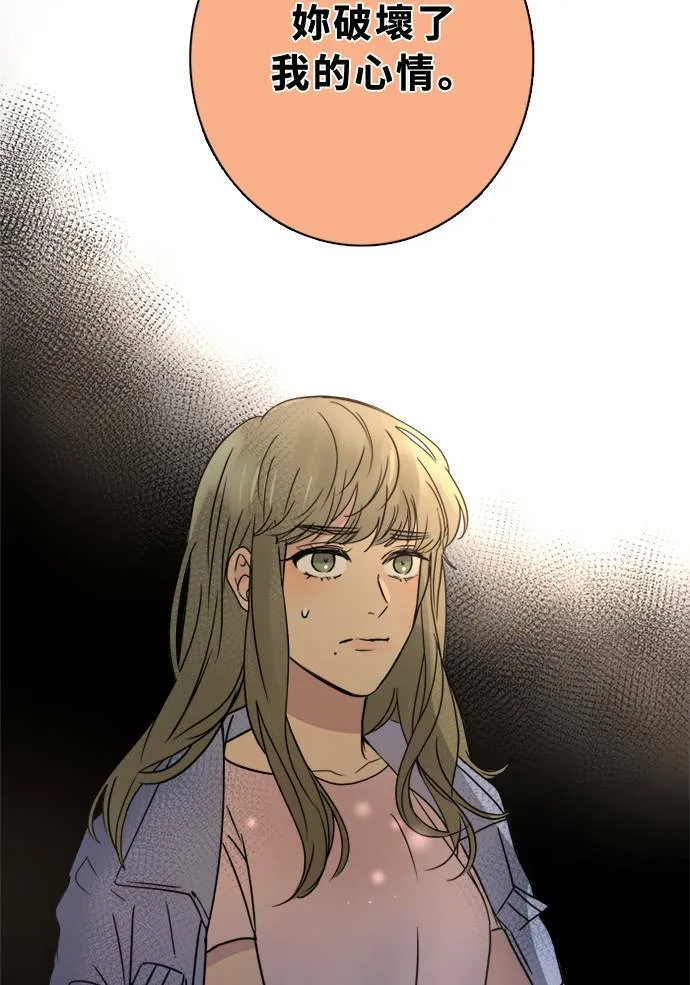[第2季] 第86话 重回 第48页