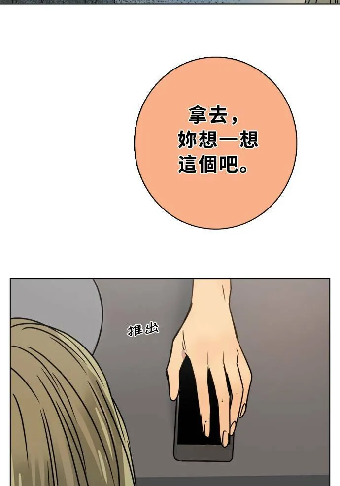 [第2季] 第86话 重回 第50页