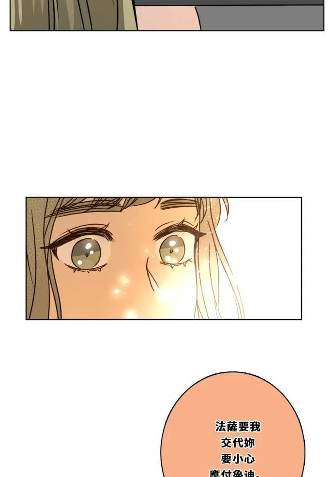 [第2季] 第86话 重回 第51页