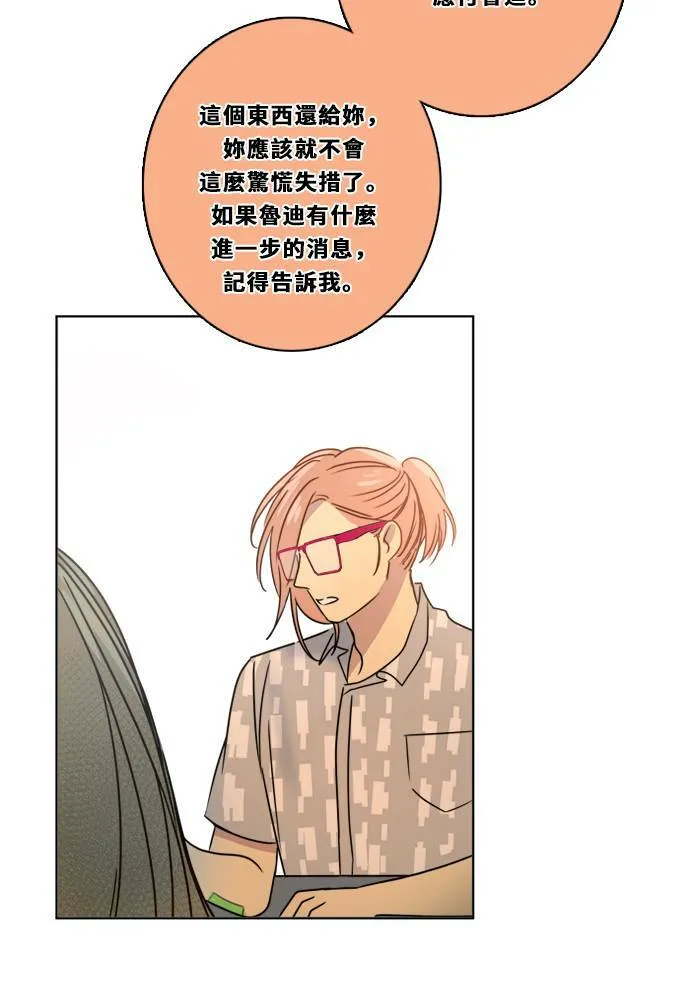 [第2季] 第86话 重回 第52页