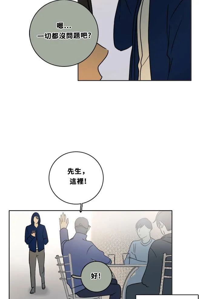 [第2季] 第86话 重回 第61页
