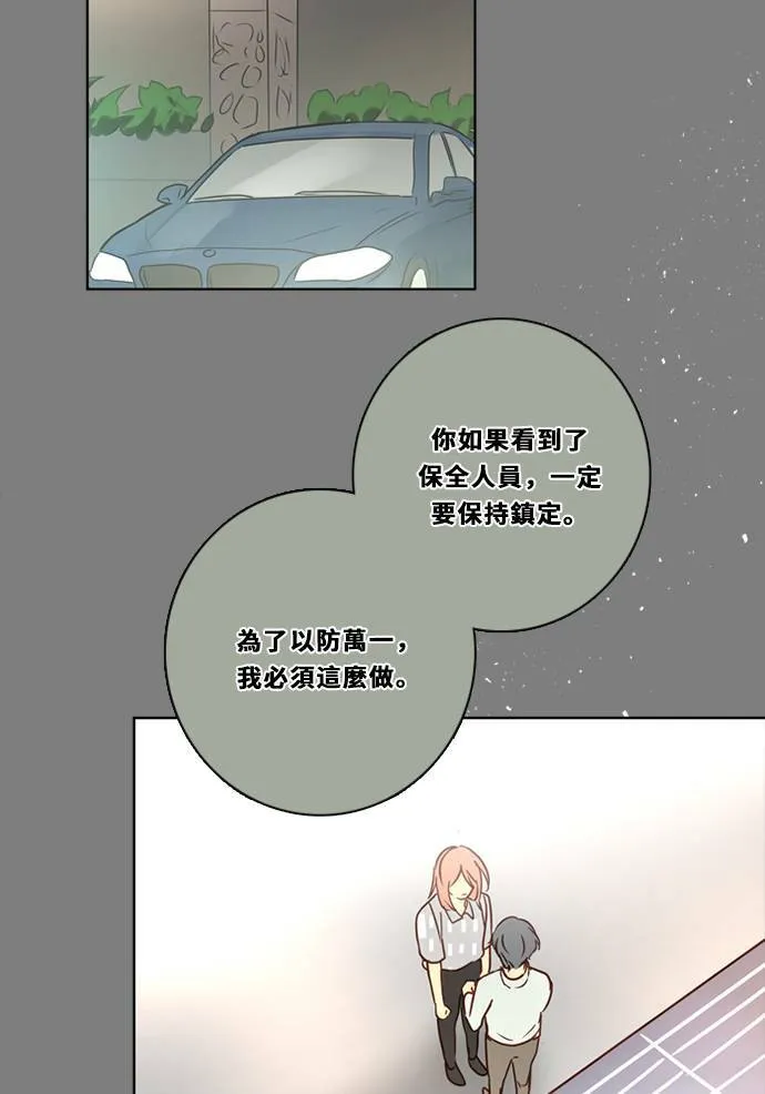 [第2季] 第86话 重回 第67页