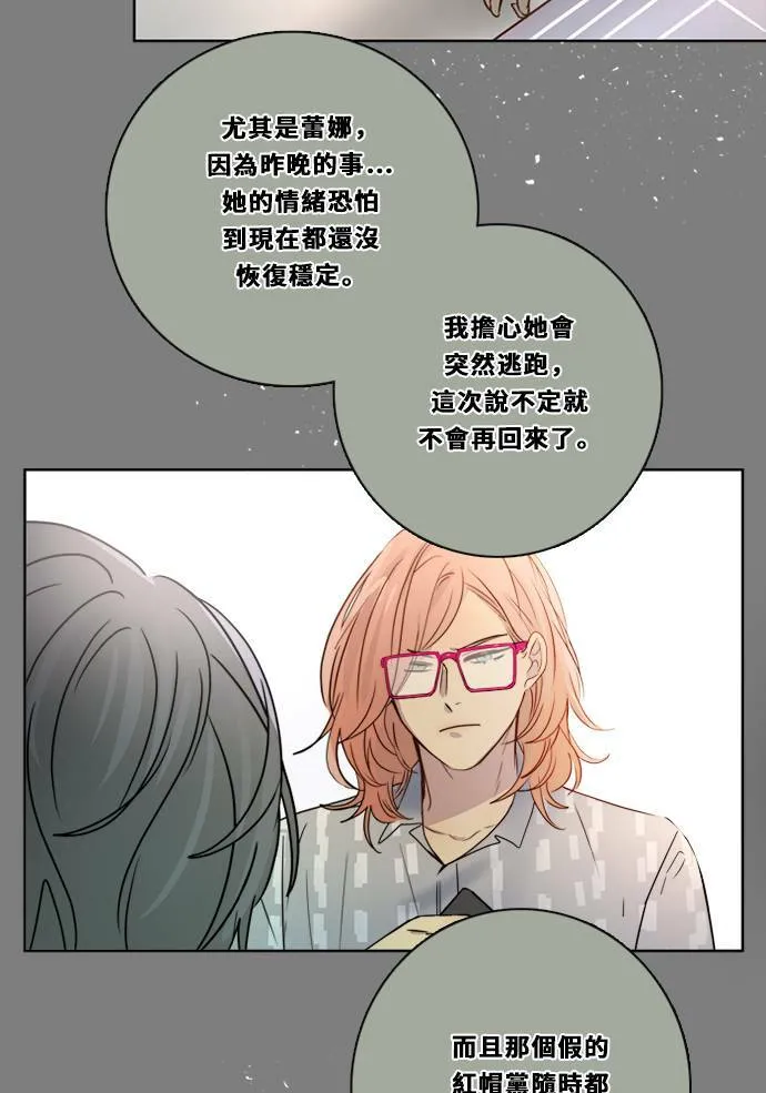[第2季] 第86话 重回 第68页
