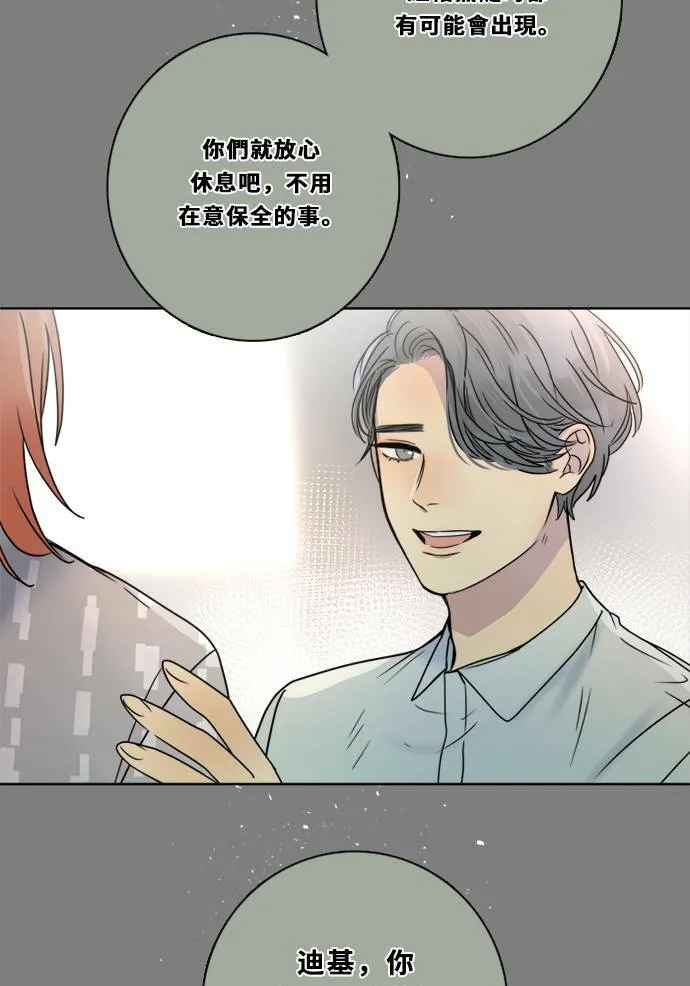 [第2季] 第86话 重回 第69页