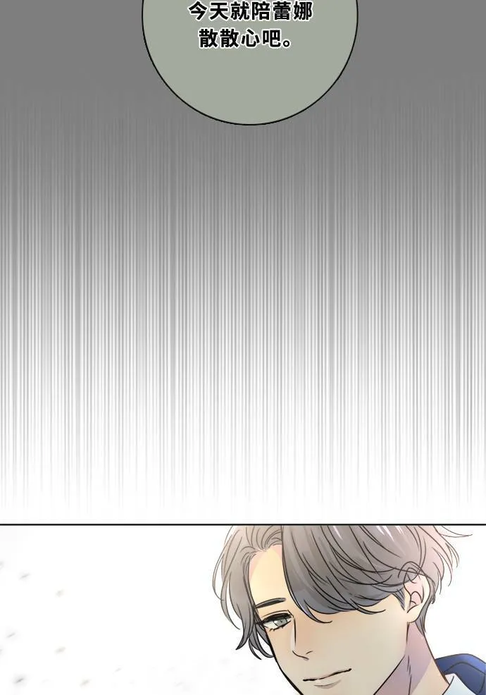 [第2季] 第86话 重回 第70页