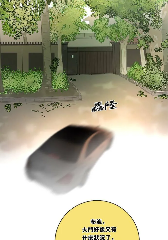 [第2季] 第86话 重回 第73页