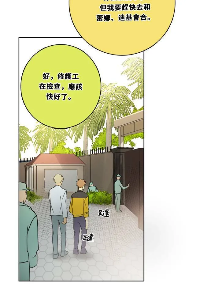 [第2季] 第86话 重回 第74页