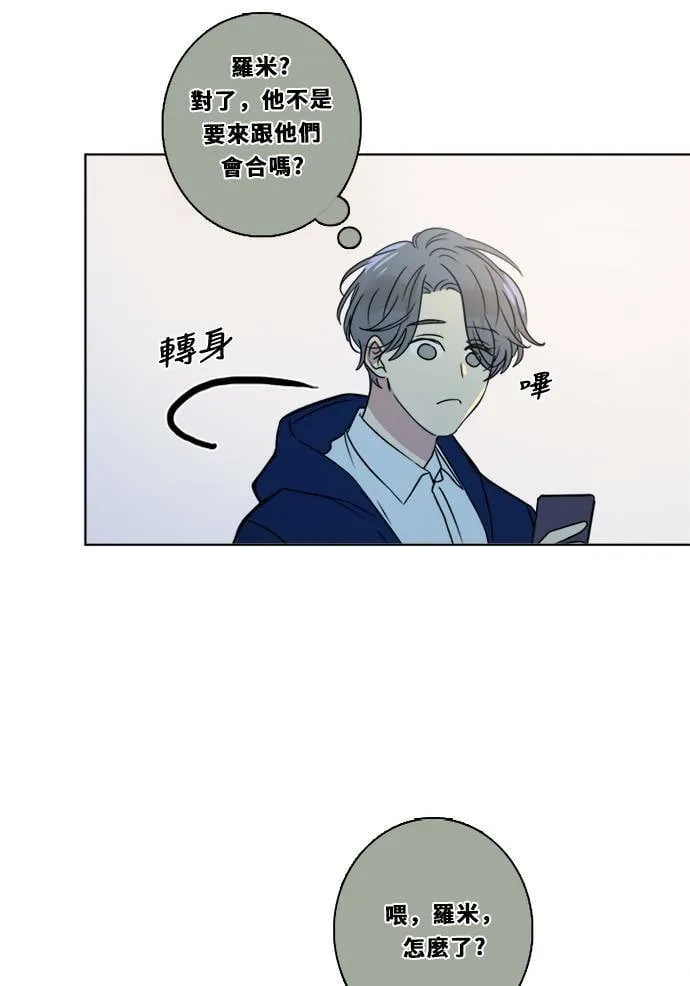 [第2季] 第86话 重回 第86页