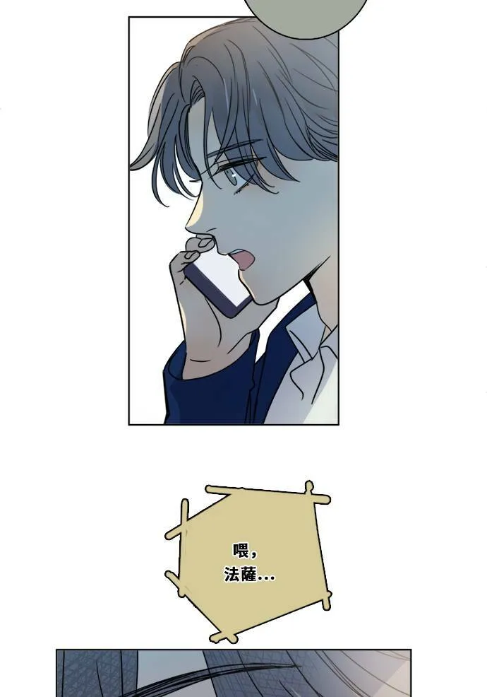 [第2季] 第86话 重回 第87页