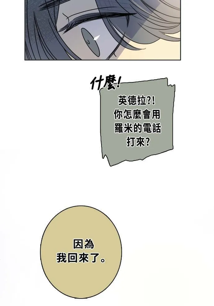 [第2季] 第86话 重回 第88页