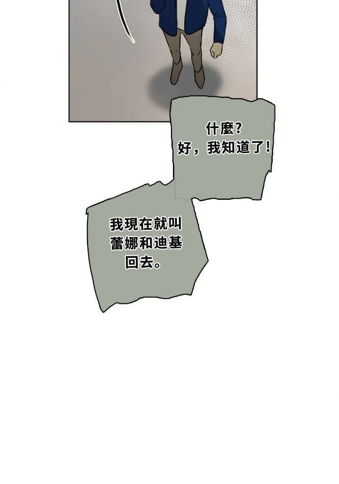 [第2季] 第86话 重回 第92页