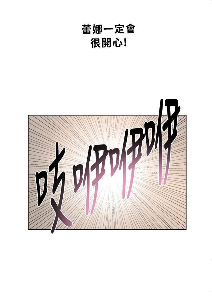 [第2季] 第86话 重回 第94页