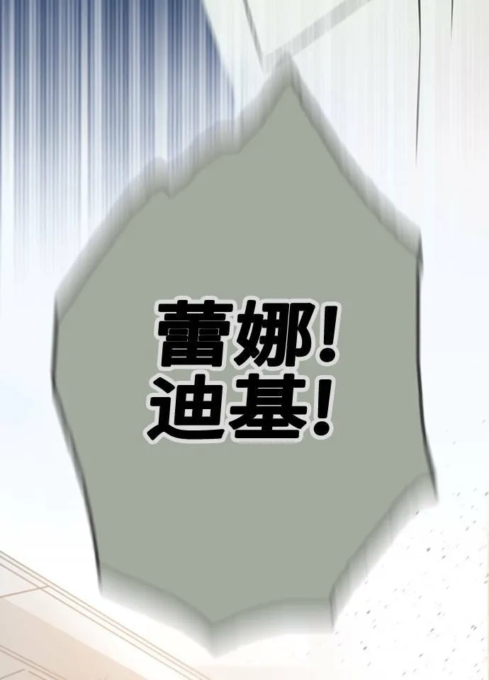 [第2季] 第86话 重回 第103页