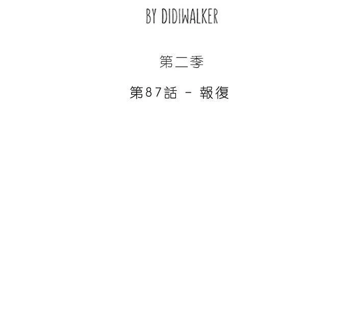 [第2季] 第86话 重回 第111页