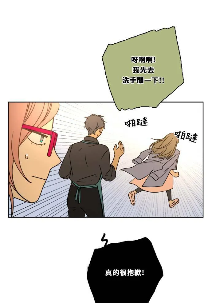[第2季] 第87话 报復 第13页