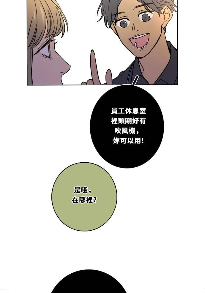 [第2季] 第87话 报復 第17页