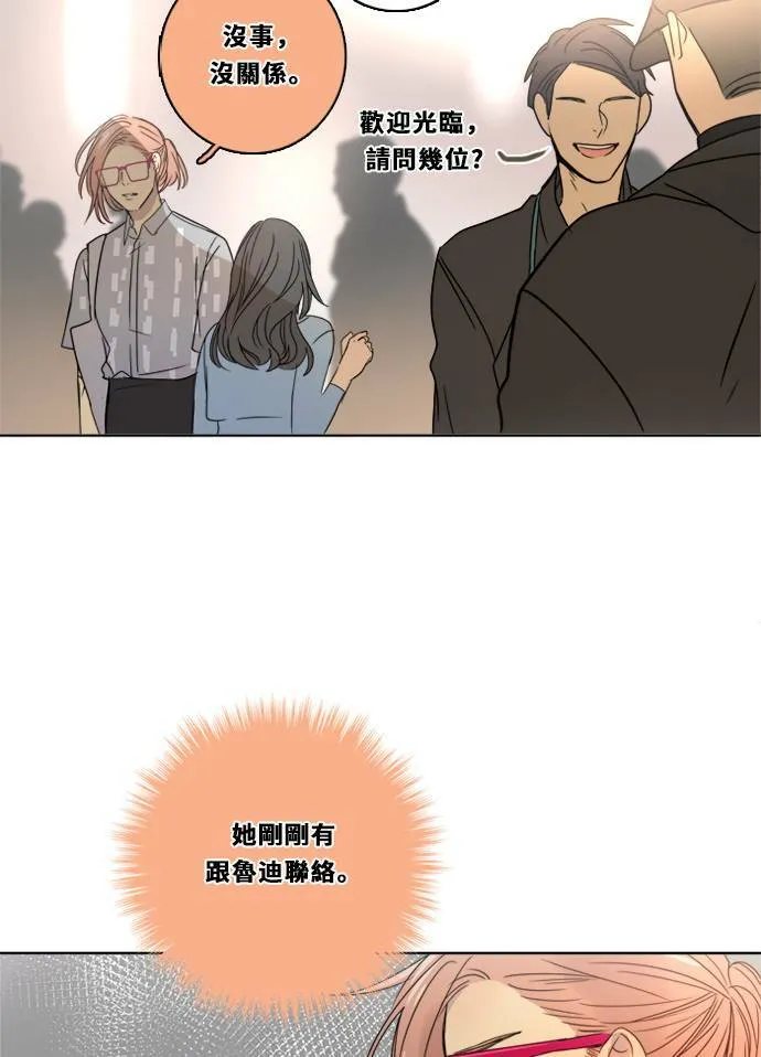 [第2季] 第87话 报復 第24页
