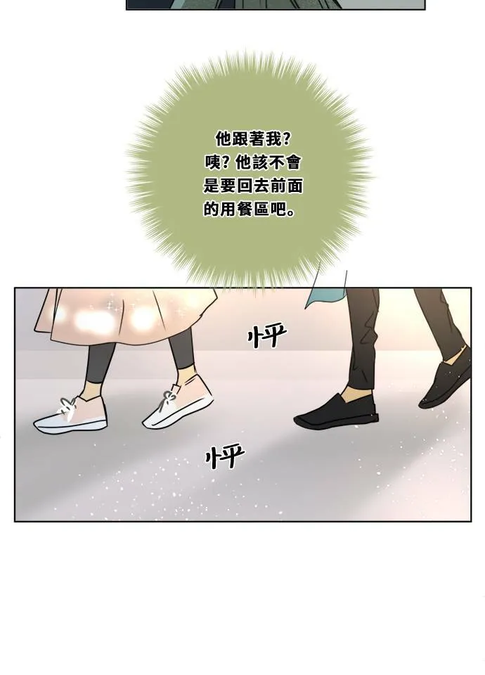 [第2季] 第87话 报復 第33页