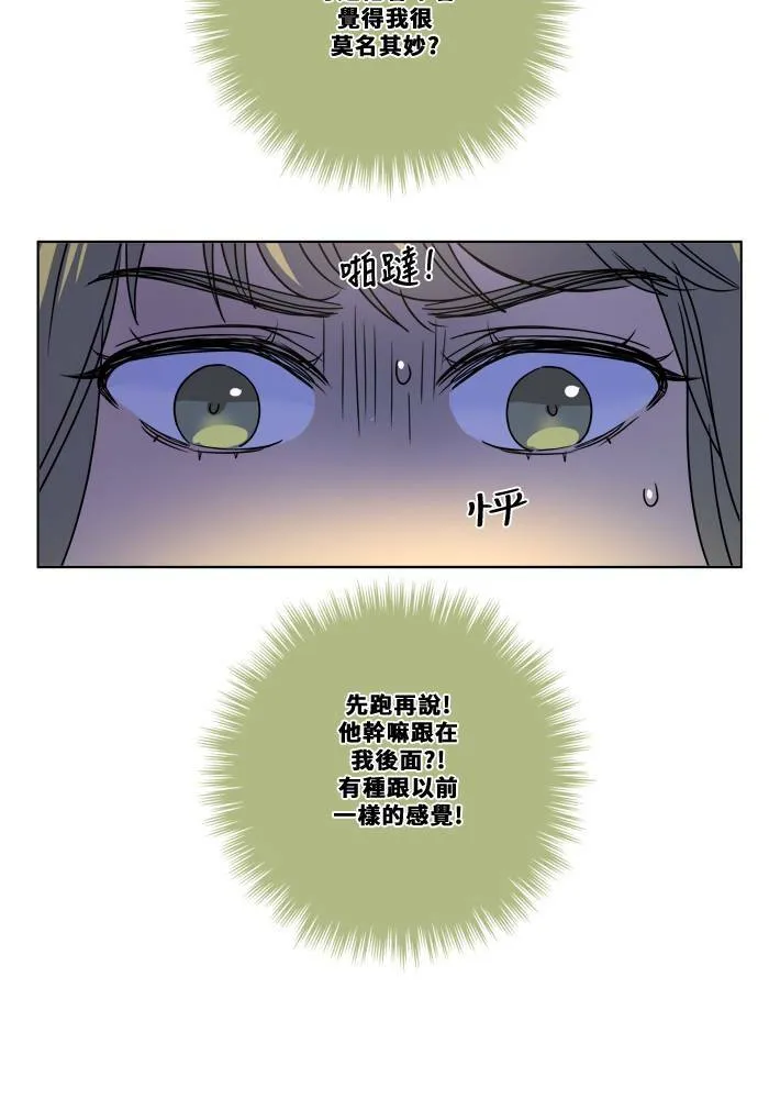 [第2季] 第87话 报復 第35页