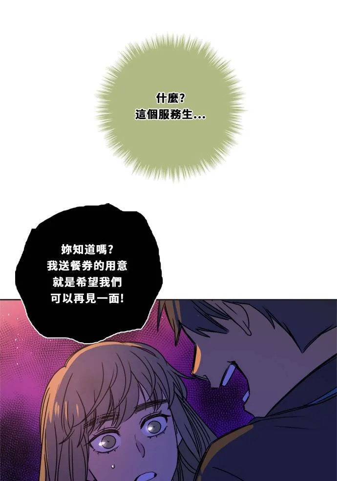 [第2季] 第87话 报復 第44页