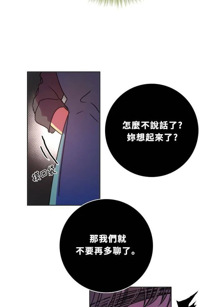 [第2季] 第87话 报復 第48页