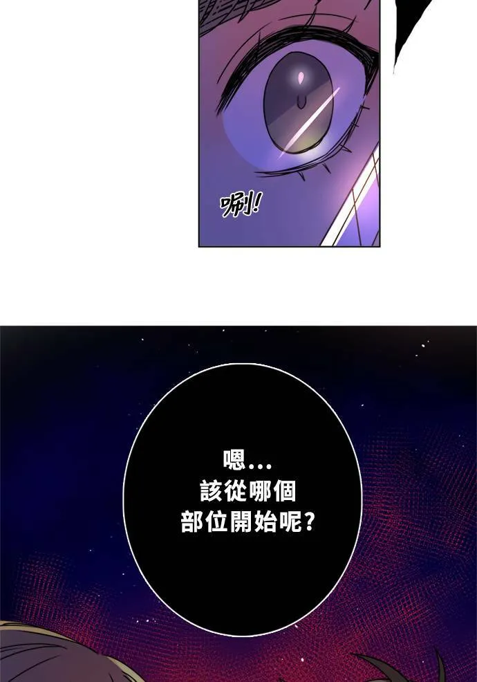 [第2季] 第87话 报復 第49页