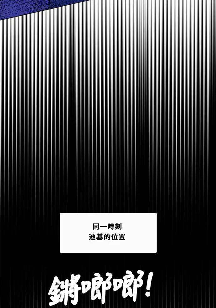 [第2季] 第87话 报復 第51页