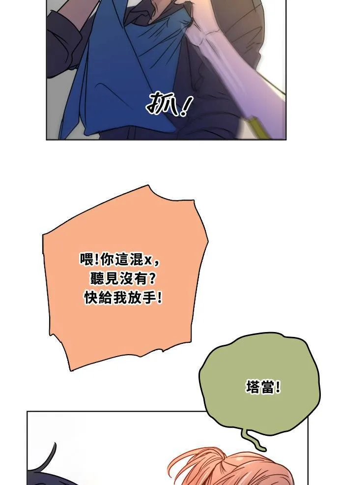[第2季] 第87话 报復 第66页