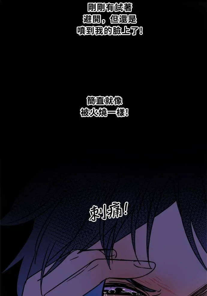 [第2季] 第87话 报復 第70页