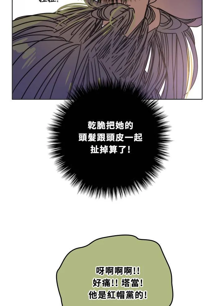 [第2季] 第87话 报復 第72页
