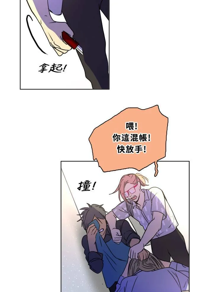 [第2季] 第87话 报復 第76页