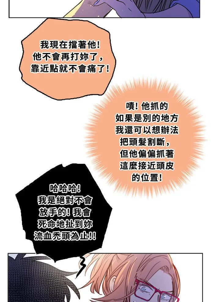[第2季] 第87话 报復 第79页