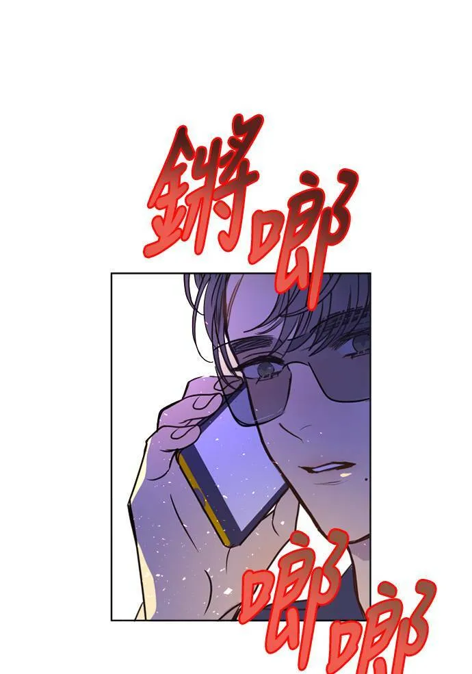 [第2季] 第87话 报复 第3页